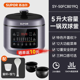Supor Electric Pressure Cooker Household Double Gallbladder Pressure Cooker 5L Multifunctional Rice Cooker Fully Automatic Intelligent Official