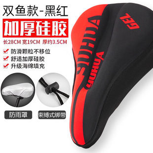 Bicycle Cushion Cover Mountain Bike Thickened Silicone Seat Cushion Road Car Sponge Seat Cover Comfortable Bicycle Equipment Accessories