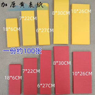 Thick drawing paper supplies yellow Watch paper blank drawing paper 100 sheets