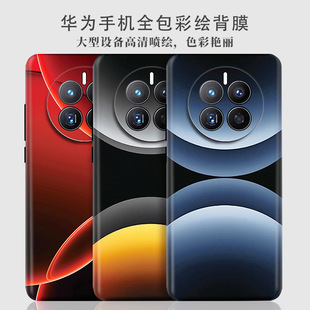 Применимо Huawei mate60 мобильный телефон задняя пленка mt50pro цветная пленка m40 задняя пленка p70 все включено 90/80 наклейки