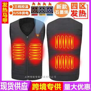 Cross-border new graphene four-zone intelligent heating vest men's V-neck velvet lining cloth electric heating cotton vest