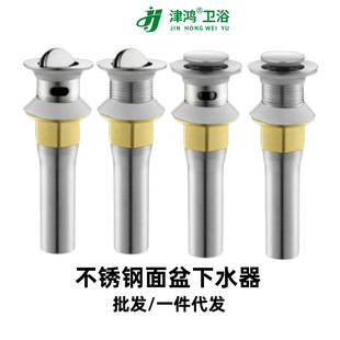 Basin drain stainless steel flap drain wire drawing bounce drain factory direct drop head