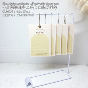 Manicure wear nail card finished work printing background cardboard ins packaging display rack storage tool