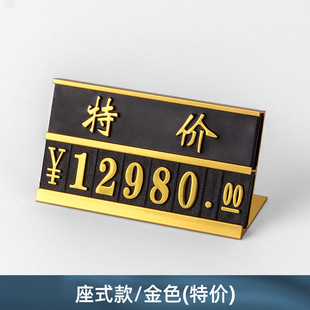 Double aluminum alloy price tag digital combination price tag tag high-end commodity price tag price tag large