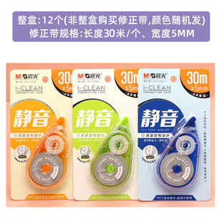 Chenguang correction belt 30 meters affordable widening 7mm correction belt student correction belt large capacity correction belt wholesale