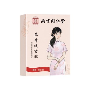 Essential oil hot compress warm paste wormwood paste self-heating neck warm waist warm foot warm body paste warm baby paste