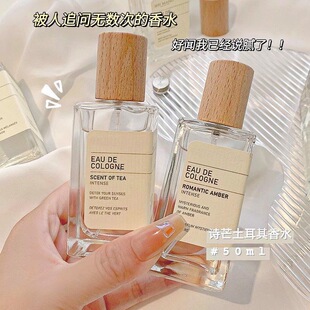 Shumang Turkey Series Perfume Niche Senior Lasting Fragrance Fresh Natural Light Fragrance Student Party Fair Price 50ml