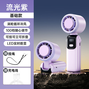 Semiconductor Refrigeration Handheld Fan High Speed Violence Fan Folding Neck Turbo Ice Small Fan Handheld Cross-border
