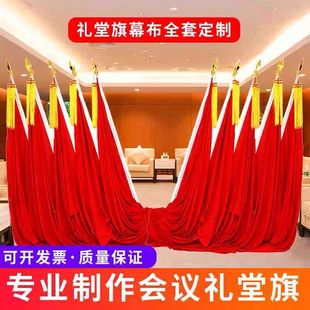Rostrum background conference room flag conference Red Flag Hall flag nano flag auditorium base flag spike flagpole
