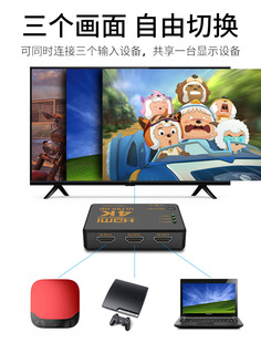 HDMI HD аудио и видео коммутатор три в одном с инфракрасным пультом дистанционного управления три вырезать один конвертер поддержки 4K