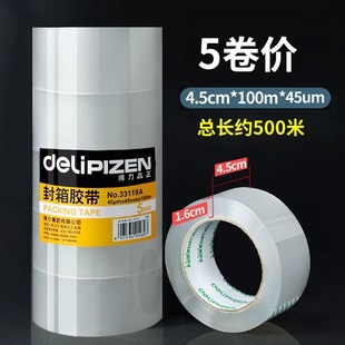 Deli Transparent Packing Tape Sealing Tape 60mm Wide Tape Sealing Adhesive Express Sealing Tape Narrow Transparent Adhesive