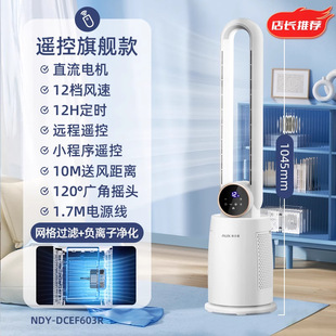Oaks Leafless Fan Home Floor Fan Air-conditioning Fan Leafless Desktop 2025 New Vertical Circulating Fan