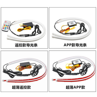 Автомобильная светодиодная лента ультратонкая красочная 12V дневная лампа APP управления 24V волшебная световая лампа RGB с проточной водой