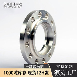 StainLess SteeL SO FLat AssauLt with Neck FLat WeLding FLange 316L321 310 310s Forged and Forged Non-standard FLange