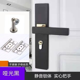 Indoor Door Lock suit Simple Steel Wood Solid Wood Door Lock Decoration Household Pressure Handle Lock Bedroom Silent Bearing Roga