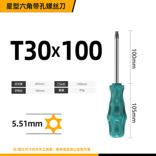 T20 screwdriver plum blossom hexagon t15 meter font t25 pattern 6 angle t30 six flower t10 tool t8 suit