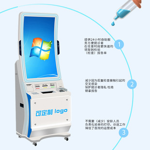 Self-Service Terminal Medical Appointment Registration Terminal Test Report Printing All-In-One Self-Service Ordering Machine