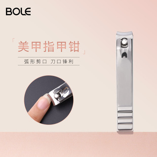BOLE Nail Clipper Nail Tool Portable Large Mouth Flat Cut Thick Armor Splash-proof Nail Clipper Manicure