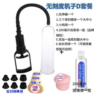 Aircraft Cup Male Glans Penis Exercise Male Genital Private Parts Massager Stretching Training Vacuum Pump Negative Pressure