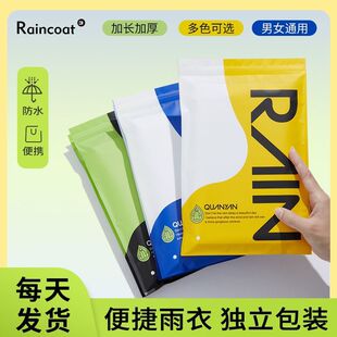 Non-disposable raincoat portable long female adult male all-in-one rainstorm protection electric car battery car poncho