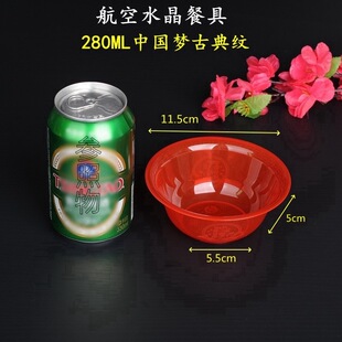 Disposable aviation crystal bowl chopsticks padded transparent hard plastic 250/300/350 food stalls banquet tableware