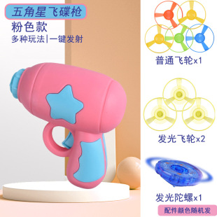 Support fixed hair generation flying luminous bamboo dragonfly outdoor parent-child interactive frisbee gyro children's flying toy gun