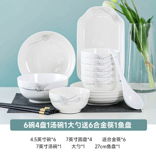 Household 4-6 Person Combination Dish Set Tableware Ceramic Rice Bowl Plate Noodle Bowl Large Bowl Soup Bowl Multi-Person Combination