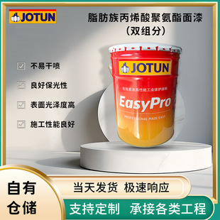 Warehouse Special Price Easy to Apply Aliphatic Acrylic Polyurethane Topcoat Various Color Adjustable Jordan genuine goods Heavy Corrosion Protection