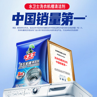 Shuanweishi washing machine cleaner rubber ring mildew removal active oxygen cleaning decontamination maintenance cavity deodorization