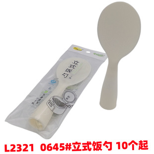 104 YEM plastic spoon series Japanese non-stick rice spoon high temperature resistant rice cooker vertical rice spoon
