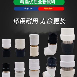 PPR to PVC stainless steel adapter PE adapter PB to PERE to equal diameter elbow