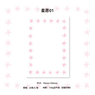 AGUGU sea salt series-M5 note inner salt notebook replacement inner message note paper 74x105