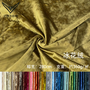 Ice flannel shading velvet fabric 2.8M width in stock factory direct curtain fabric flannel 1000g new