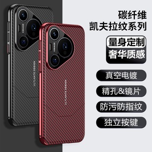 For Huawei Pura70 Pro Carbon Fiber Anti-Stain Phone Case 70Ultra All-Covering Drop-Resistant Ultra-Thin Protection