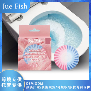 Jue Fish Toilet Cleaning Block Toilet Toilet Cleaning Urine Dirt Deodorizing Fragrance Cleaning Block