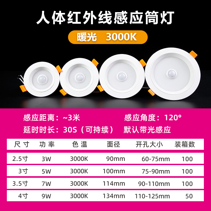 Human body induction downlight hotel corridor ceiling ceiling barrel hole spotlight voice control infrared radar induction led Downlight