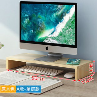 Computer Bracket Laptop Elevated Bracket Pad High Cooling Desktop Wooden Base Desktop Keyboard Desktop Rack Wholesale
