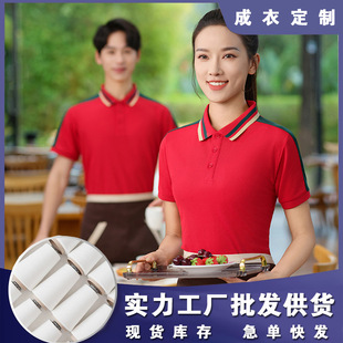 Polo shirt customized color matching fashion catering work clothes printed logo summer waiter work clothes embroidered advertising T-shirt