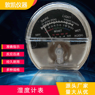 Manufacturers supply current meter meter head humidity meter three-in-one soil tester humidity tester