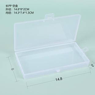 KH10 large long PP new transparent plastic large rectangular PP empty box mask storage box wholesale desktop beaded