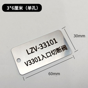 Stainless steel identification plate is specially made of valve hanging plate, pipeline labeling plate, metal nameplate, marking and labeling plate, instrument position number plate