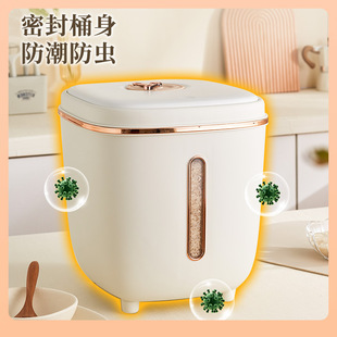 ⇕ Household Kitchen Rice Barrel Sealed Moisture-Proof and Insect-Proof Kitchen Large-Capacity Rice Tank Grain Flour Rice Storage Barrel