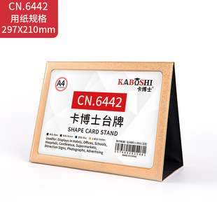 Dr. Card Leather Folding Meeting Seat Desktop Display Table Store Price Marking Indicator Table