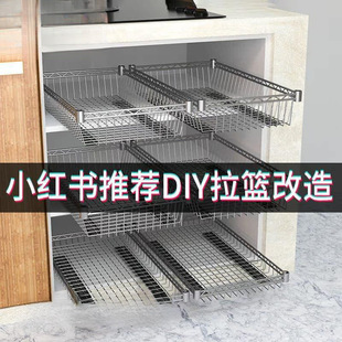 Kitchen Basket Cabinet Reconstruction Dish Rack DIY Storage Rack Slide Rail Storage Shelf Homemade Wardrobe Drawer Mesh Basket