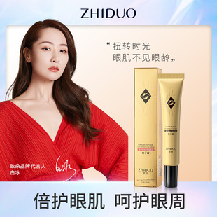 To do caviar polypeptide eye cream 30g double eye muscle care eye wrinkle firming skin care manufacturers wholesale
