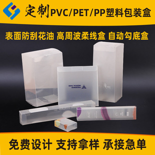 Color UV printing pvc packaging box ice cream pp frosted plastic box probiotic transparent pet folding box