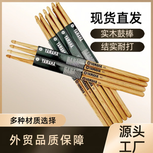 Drumsticks Drum Set Drum Jazz Drumsticks Drum Stick Oak 5A Hammer Drum Practice Drum Stick 5a Oak Drum Stick Wholesale