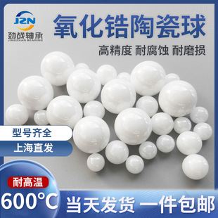 Zirconia ceramic ball 4.0/4.5/4.763/5.0/5.556/5.953/6/6.35/6.747/7.144
