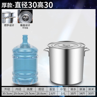 304 Stainless Steel Barrel Round Barrel Commercial Soup Barrel Burning Water Barrel Household Stew Pot Bucket Large Capacity Thickened Soup Pot with Lid