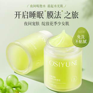Ou Siyun Double Reverse Face Soothing Mask Hydrating Moisturizing Brightening Skin Color Stay Up Late First Aid Lazy People Wash Free